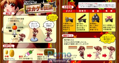The Legend of Kokake -Side Scrolling Hentai Action Game- - Picture 2