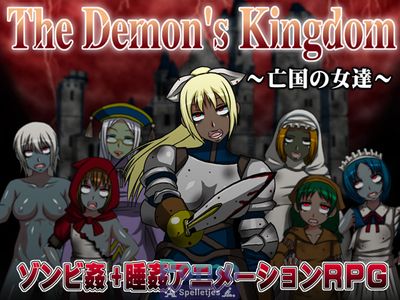 The Demon's Kingdom [1.7] - Picture 1