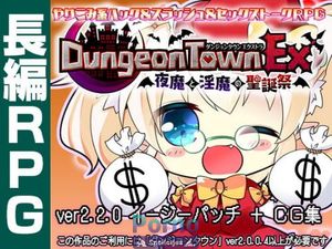Dungeon Town EX + DLC [2.2.0.0]