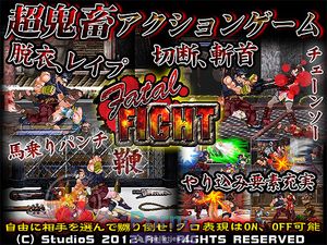 Fatal Fight (StudioS)