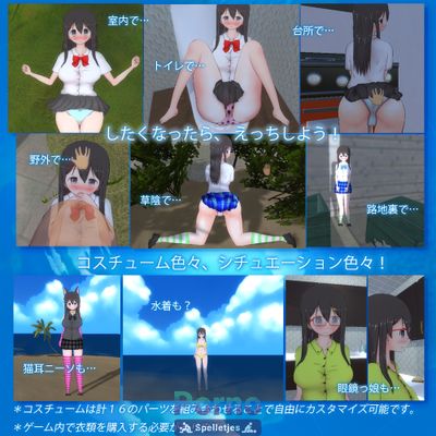 Me and Big Sister's Summer Vacation + DLC [Ver.2.3] - Picture 2