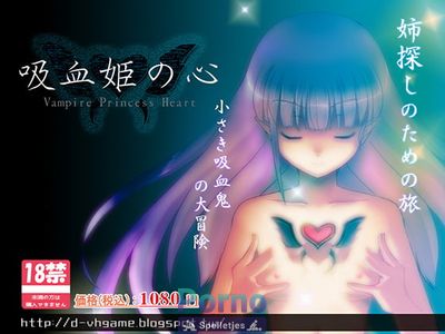 Vampire Princess Heart - Picture 1