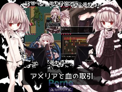 Amelia and Bloody Deal / アメリアと血の取引 - Picture 1