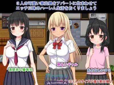 Ide-so-Runaway daughter and harem sexual activity- [1,0] - Picture 8