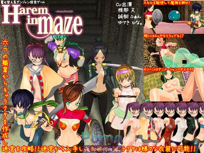 Harem In Maze + Harem In Maze UPPERS - Picture 1